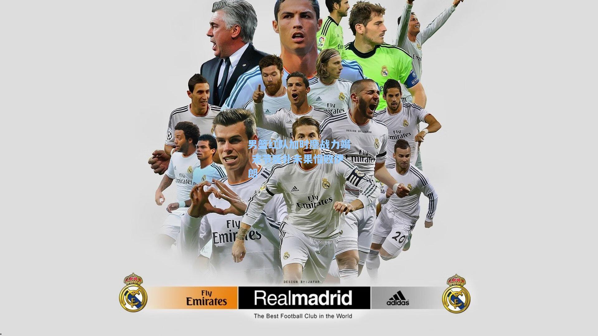 男篮红队加时鏖战力竭 末节反扑未果惜败伊朗