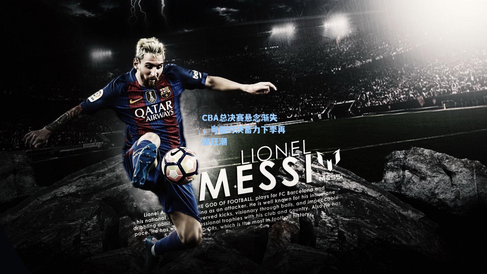 CBA总决赛悬念渐失，粤疆对决蓄力下季再掀狂潮