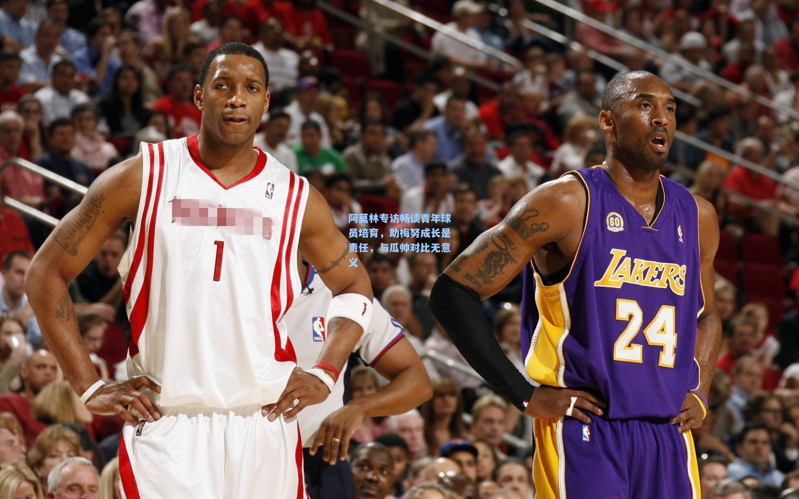 阿莫林专访畅谈青年球员培育，助梅努成长是责任，与瓜帅对比无意义