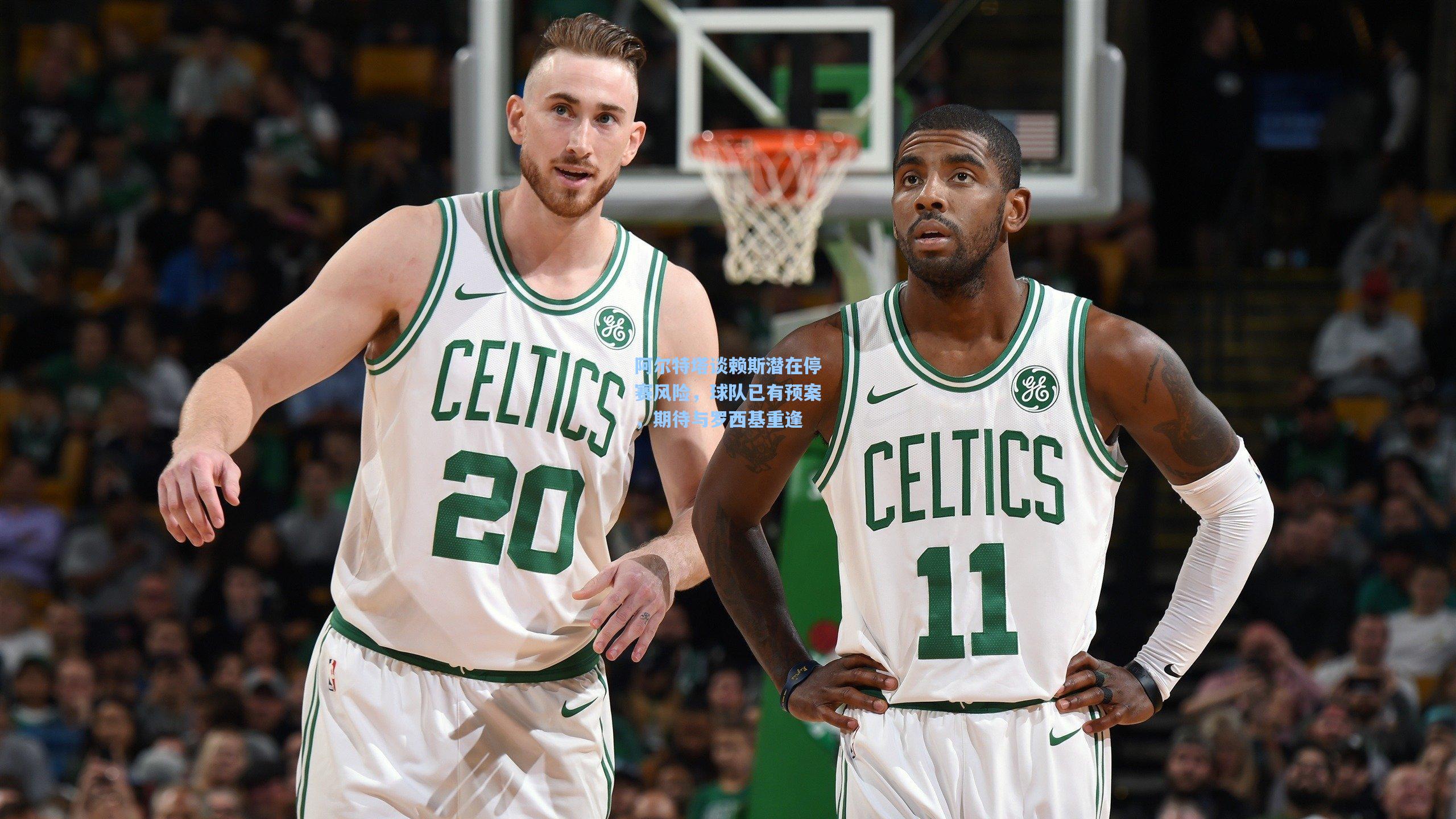 阿尔特塔谈赖斯潜在停赛风险,球队已有预案,期待与罗西基重逢