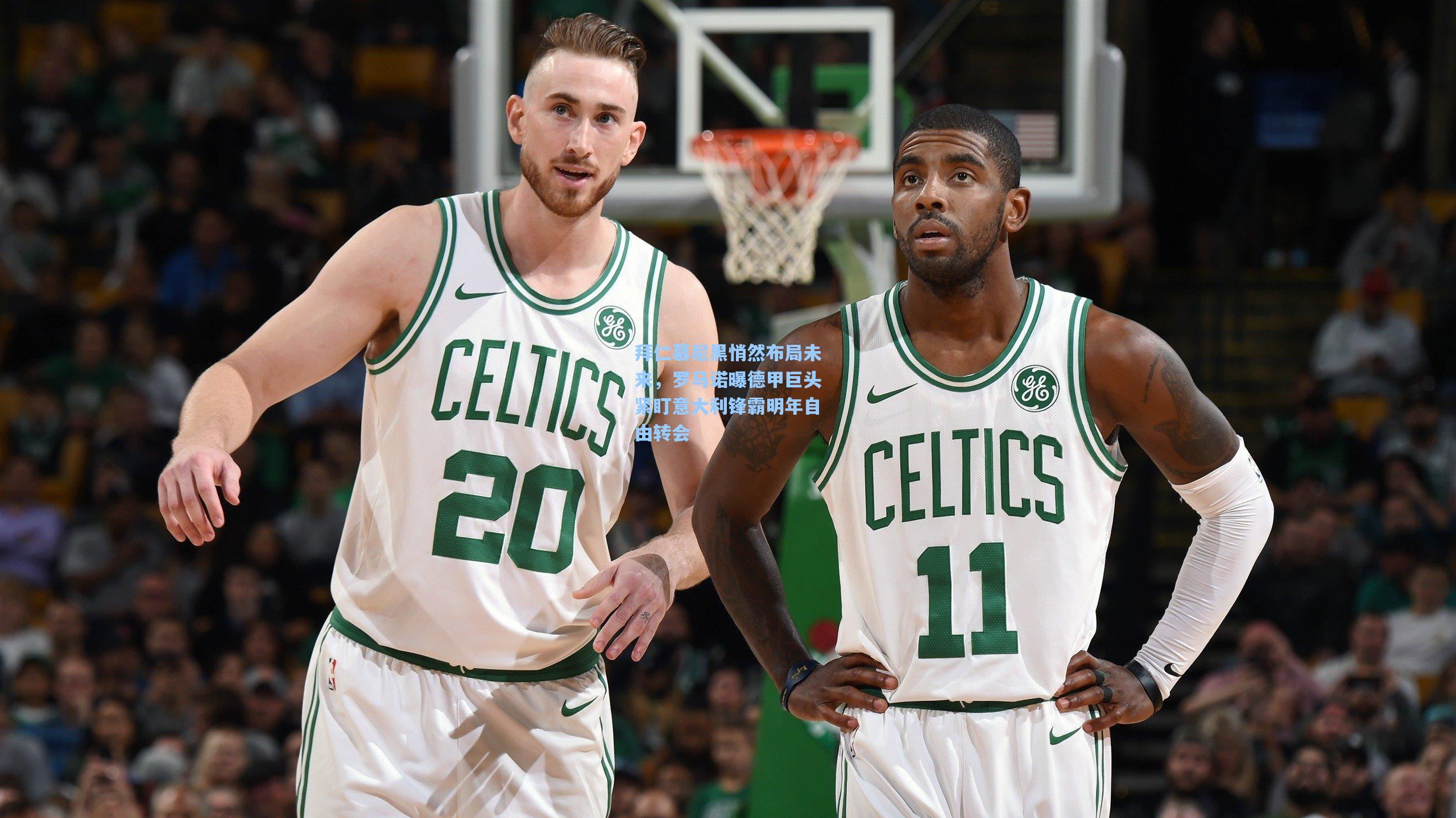 拜仁慕尼黑悄然布局未来,罗马诺曝德甲巨头紧盯意大利锋霸明年自由转会